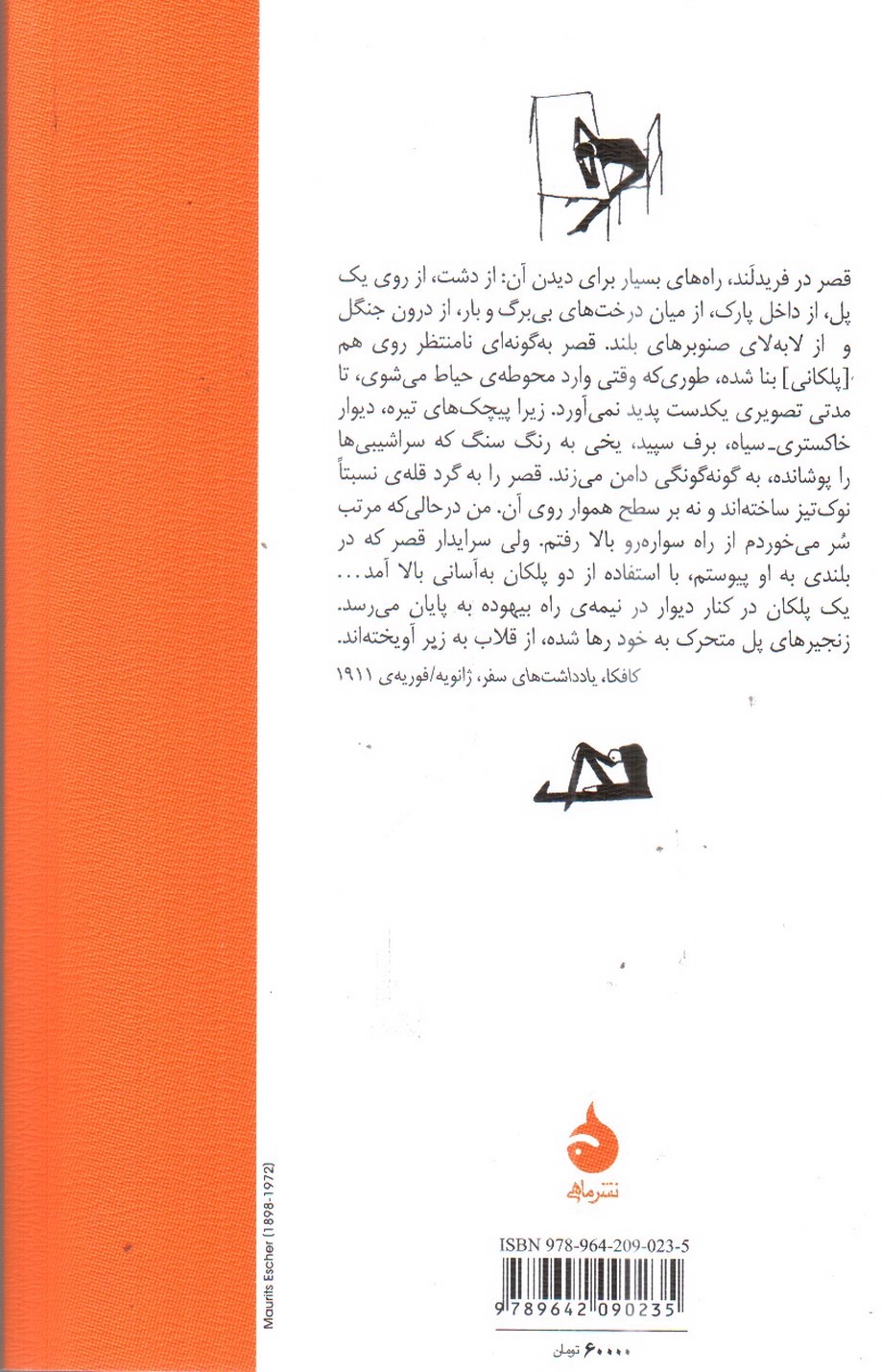 تصویر کتاب قصر