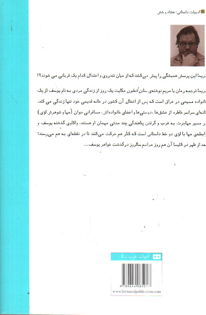 تصویر کتاب مریما