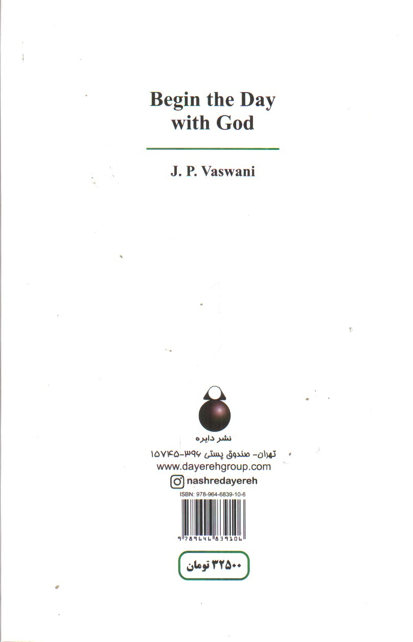 تصویر کتاب هر روز به سوی تو می آیم