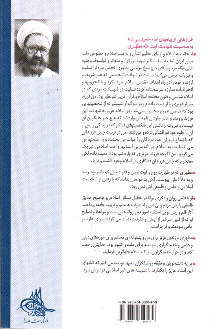 تصویر کتاب مسئله شناخت