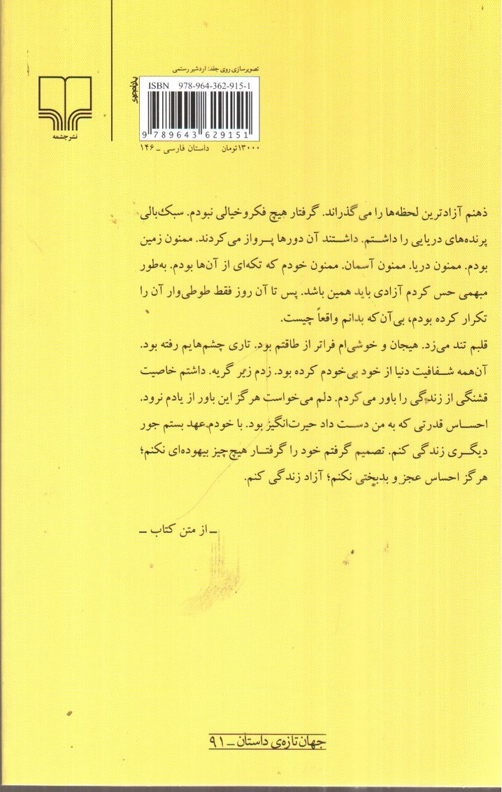 تصویر کتاب همه ی افق
