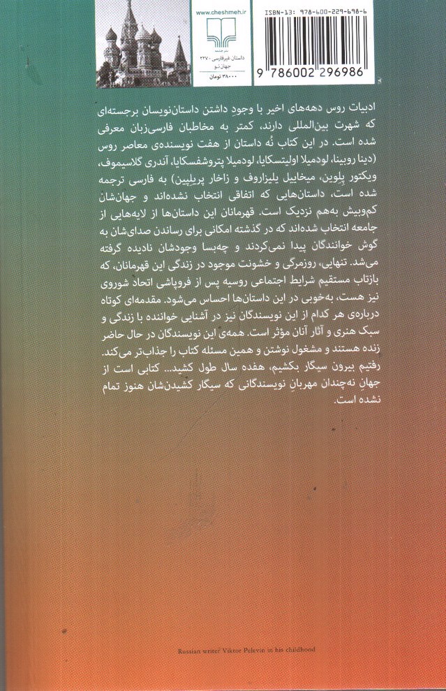 تصویر کتاب رفتیم بیرون سیگار بکشیم هفده سال طول کشید