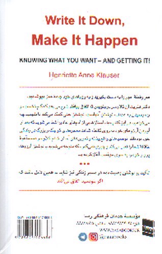 تصویر کتاب بنویس تا اتفاق بیفتد ( همراه با دفترچه یادداشت)