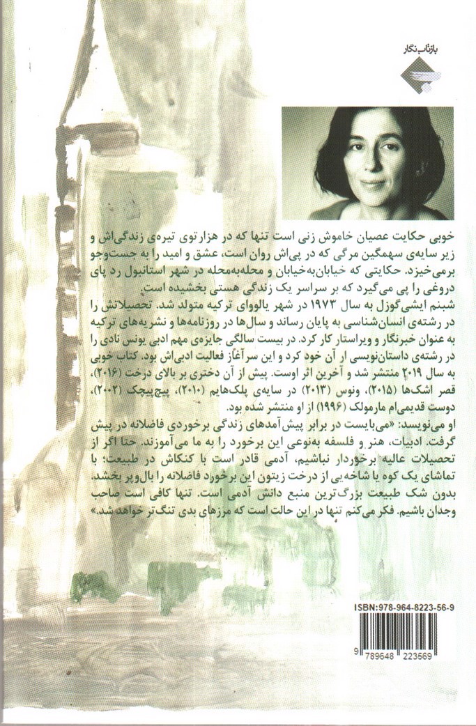 تصویر کتاب خوبی