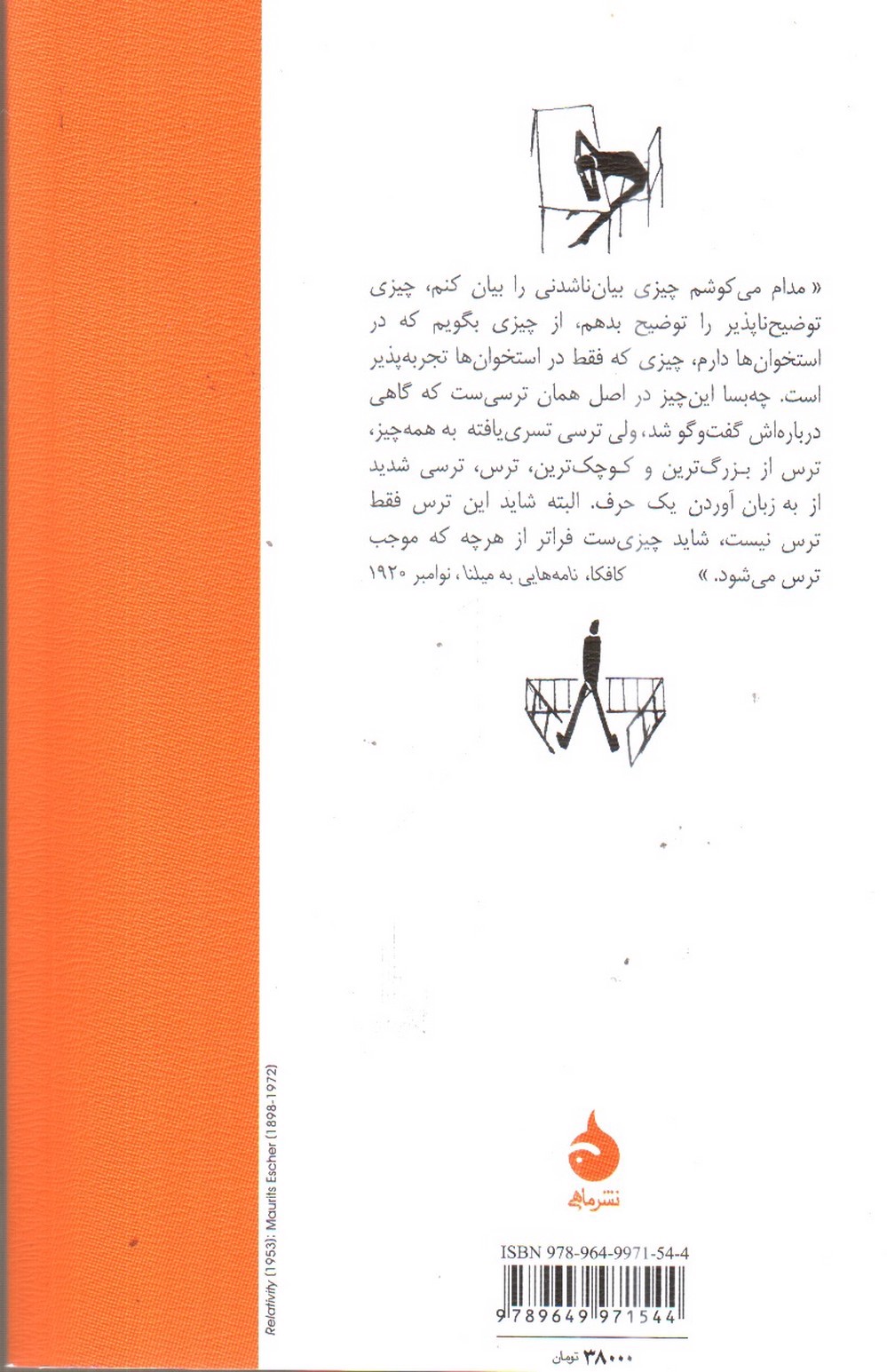 تصویر کتاب محاکمه