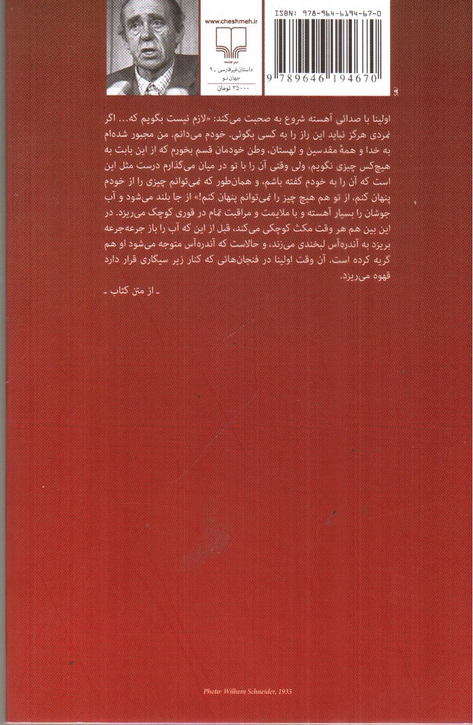 تصویر کتاب قطار به موقع رسید