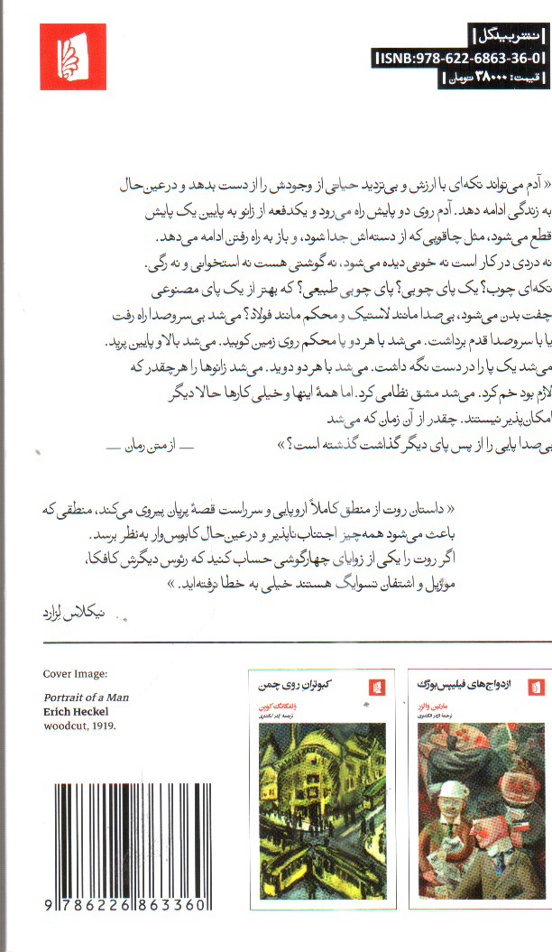 تصویر کتاب عصیان