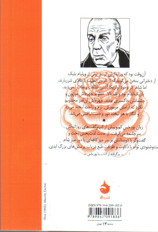 تصویر کتاب اولریکا