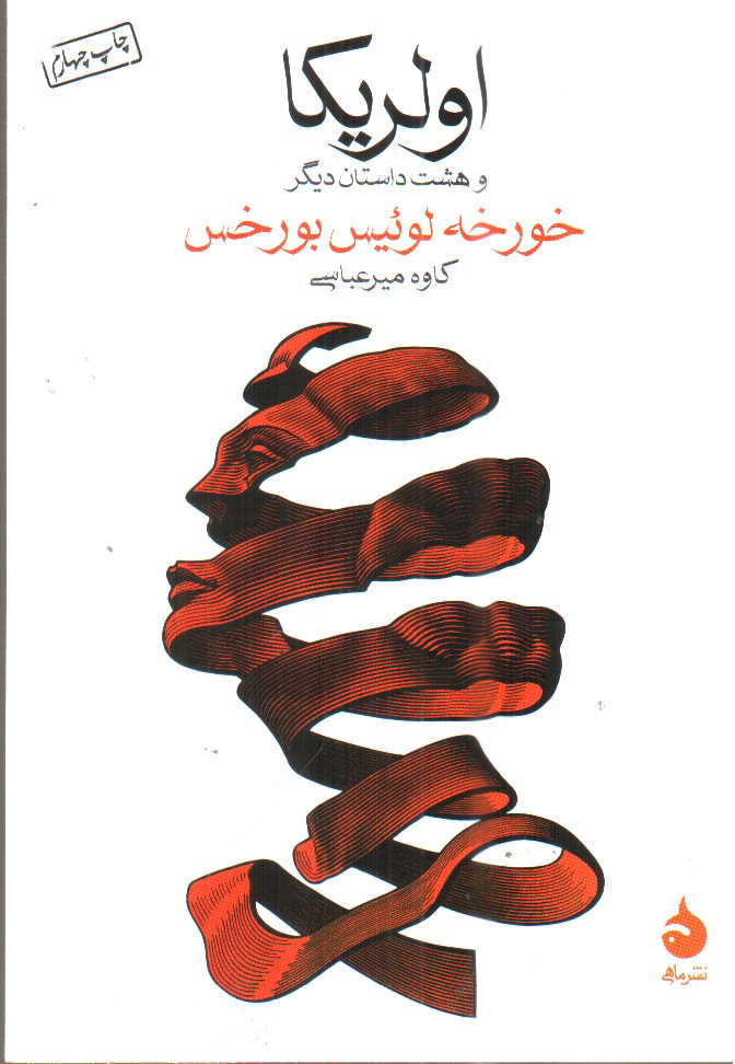 تصویر کتاب اولریکا