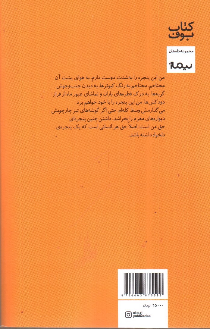 تصویر کتاب لیوان ها و پیپ ها