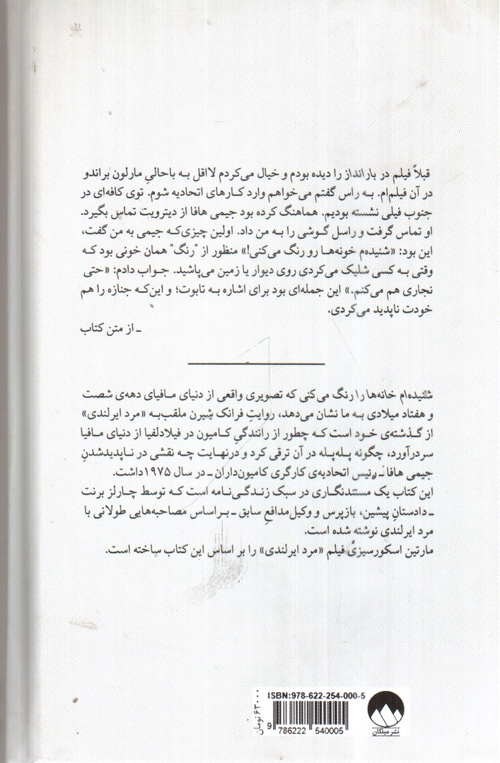 تصویر کتاب شنیده ام خانه ها را رنگ می کنی