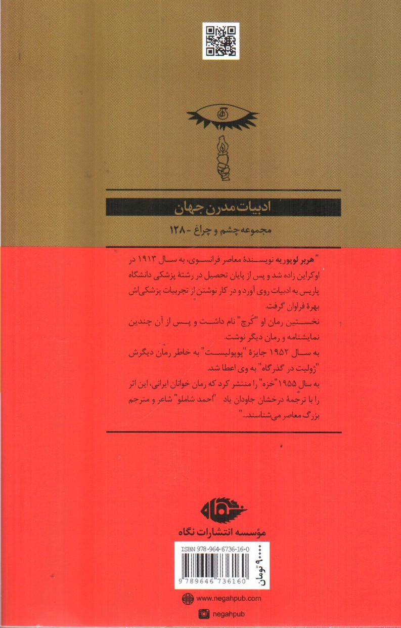 تصویر کتاب خزه