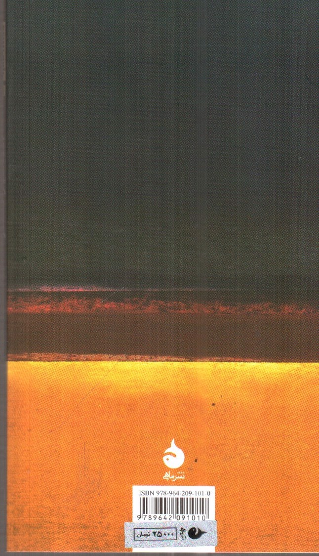 تصویر کتاب اساطیر مصر (مختصر و مفید 16)