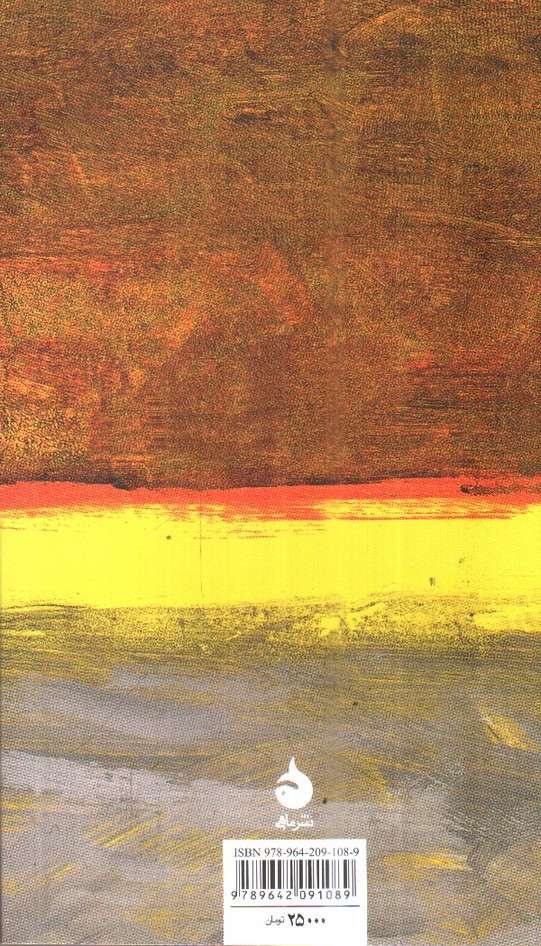 تصویر کتاب باستان شناسی (مختصر و مفید 15)