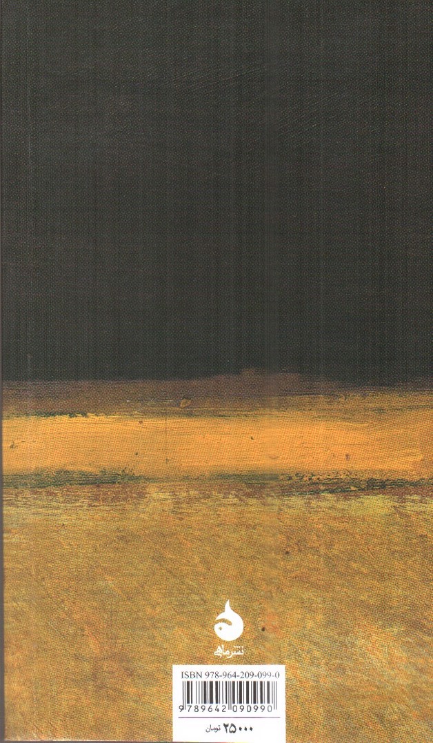 تصویر کتاب اقتصاد (مختصر و مفید 14)