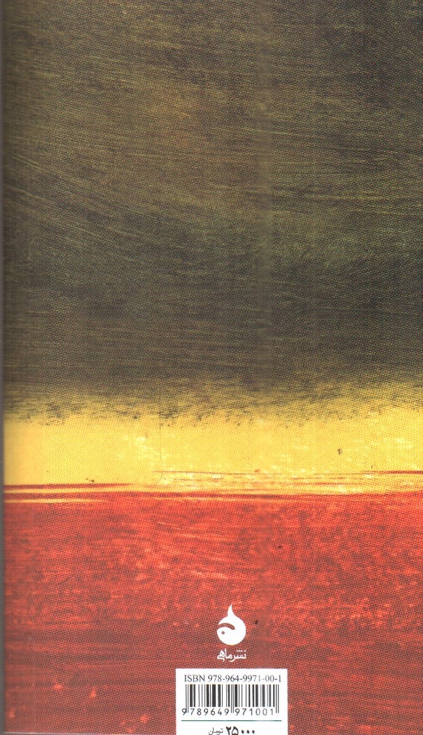 تصویر کتاب جامعه شناسی (مختصر و مفید 7)