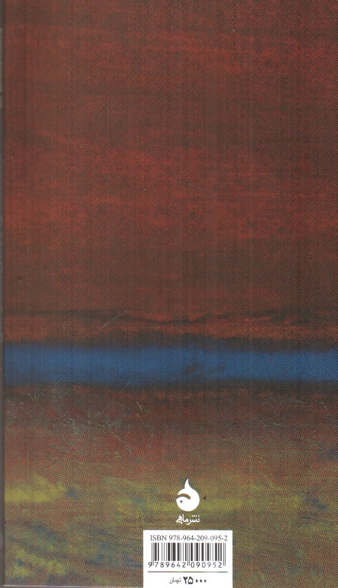 تصویر کتاب فلسفه‌ی پیش سقراطی (مختصر و مفید 12)