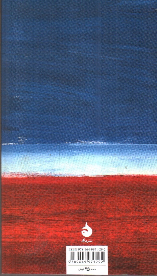 تصویر کتاب سیاست (مختصر و مفید 4)