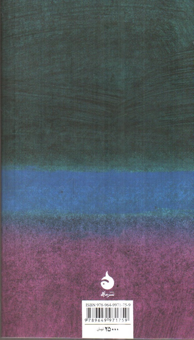 تصویر کتاب منطق ( مختصر و مفید 3)