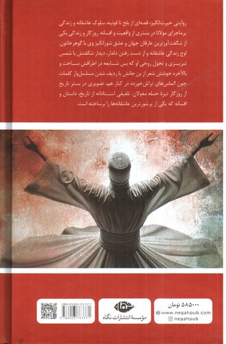 تصویر کتاب رومی (جلال الدین محمد)