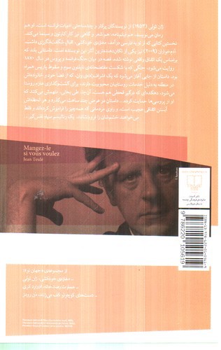 تصویر کتاب آدم خواران