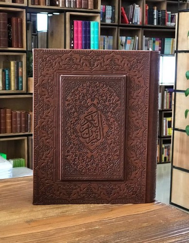 تصویر کتاب قرآن کریم وزیری چرم قابدار قهوه ای