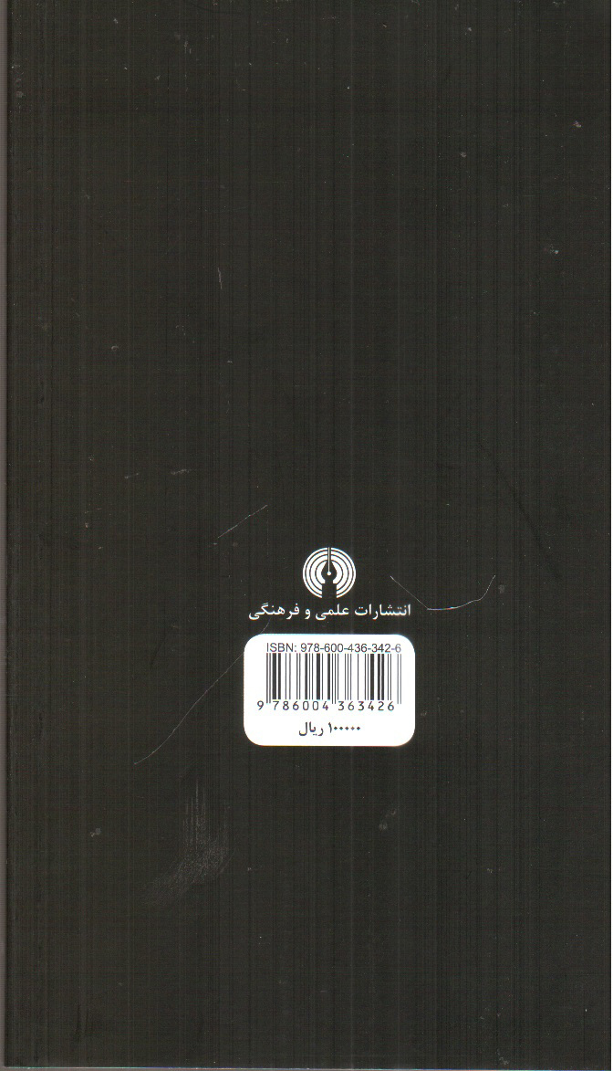 تصویر کتاب او منتظرت است ( درام معاصر فرانسوی 14)