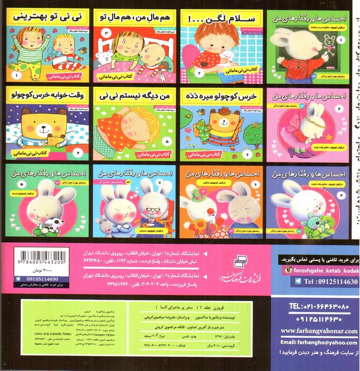 تصویر کتاب فروزن 1