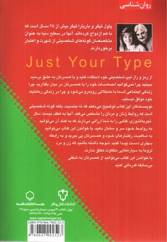 تصویر کتاب همسر مناسب شما