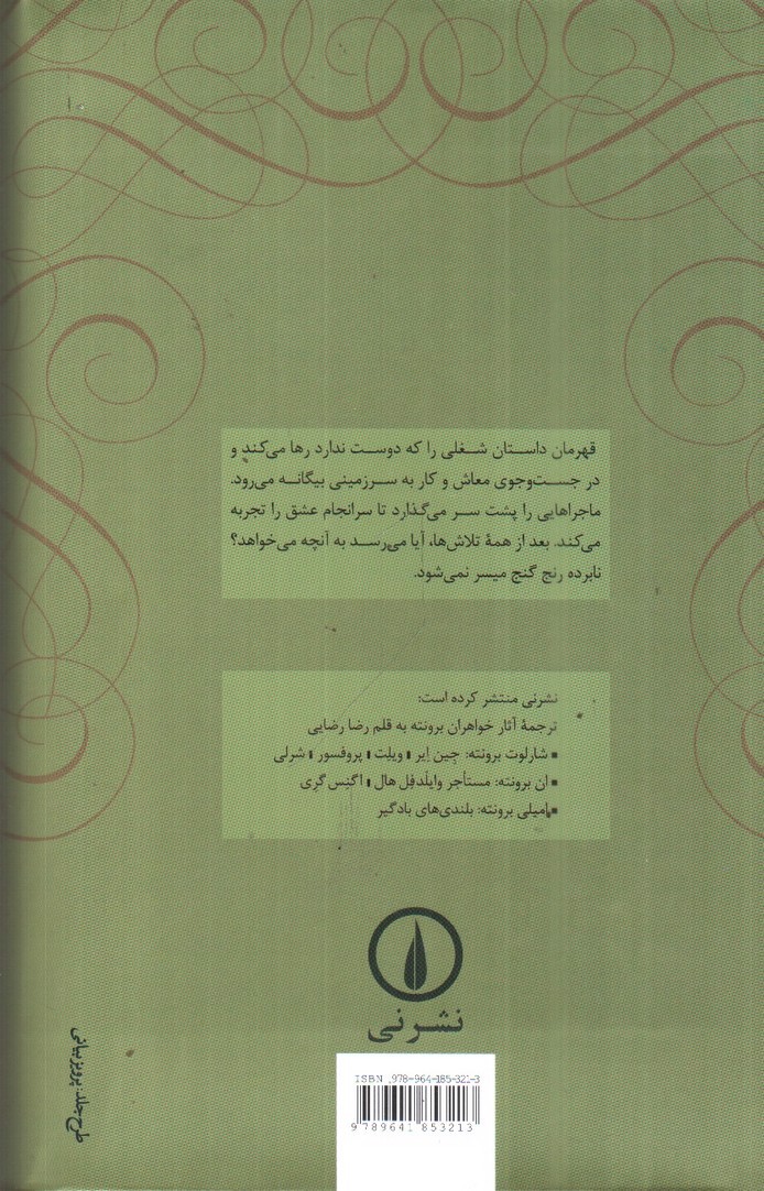 تصویر کتاب پروفسور
