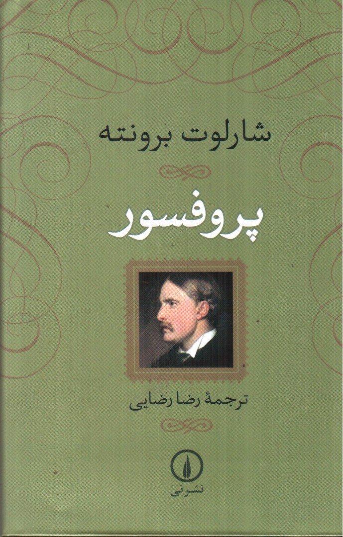 تصویر کتاب پروفسور