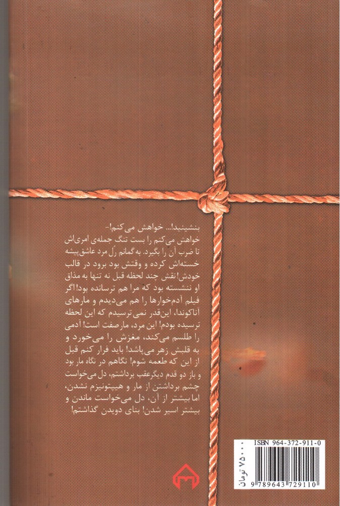 تصویر کتاب می درخشد