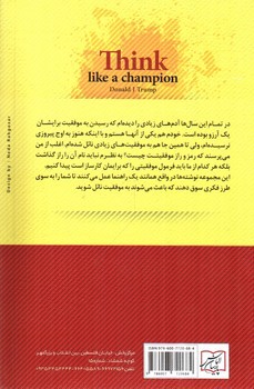 تصویر کتاب مثل یک قهرمان فکر کن