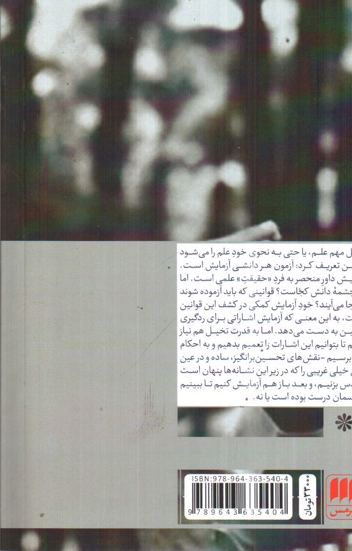 تصویر کتاب شش قطعه آسان