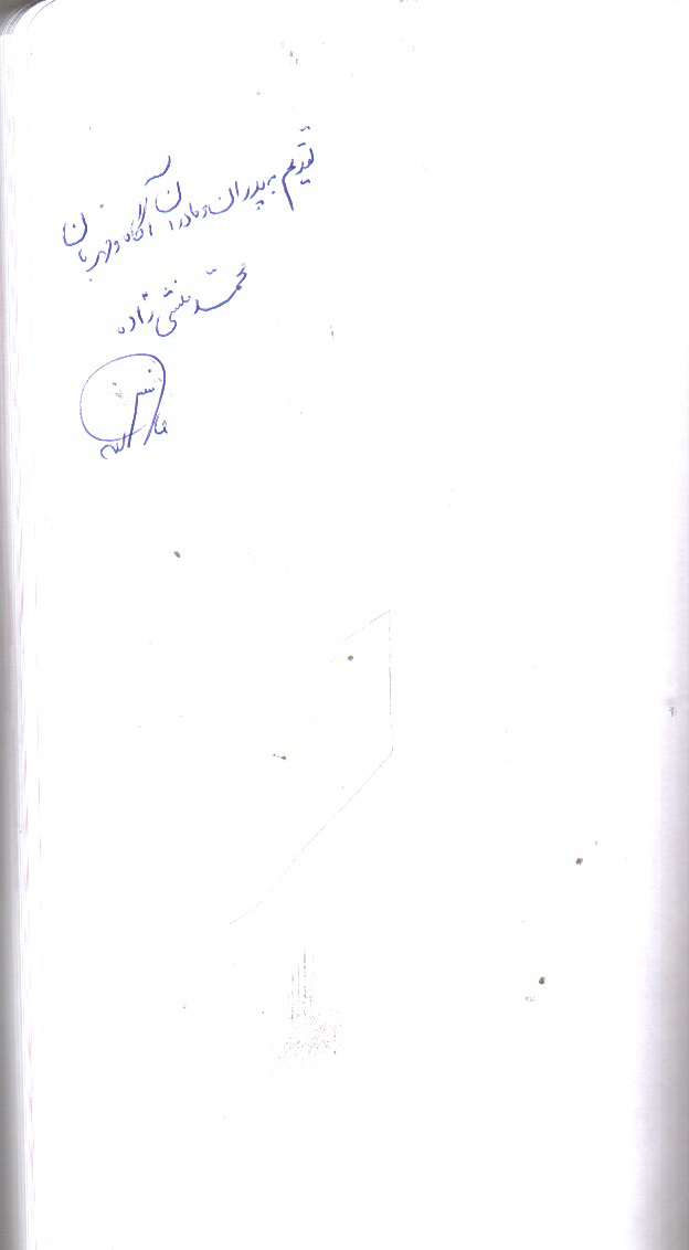 تصویر کتاب والدین حقیقی فرزندان مجازی