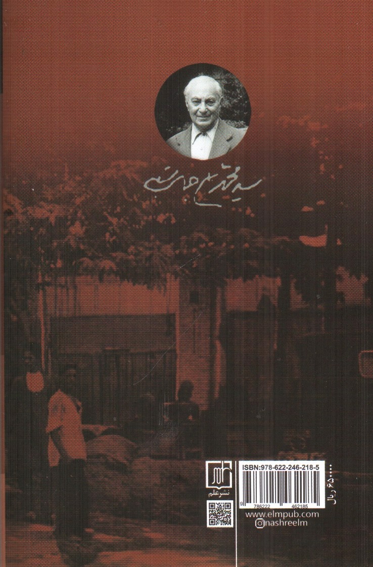 تصویر کتاب قصه های کوتاه برای بچه های ریش دار