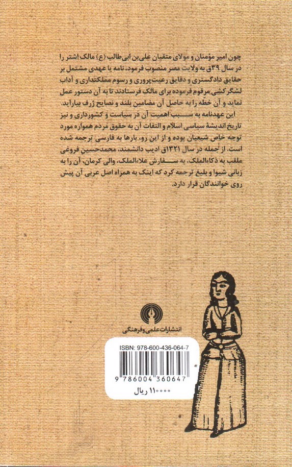 تصویر کتاب دستور حکومت 