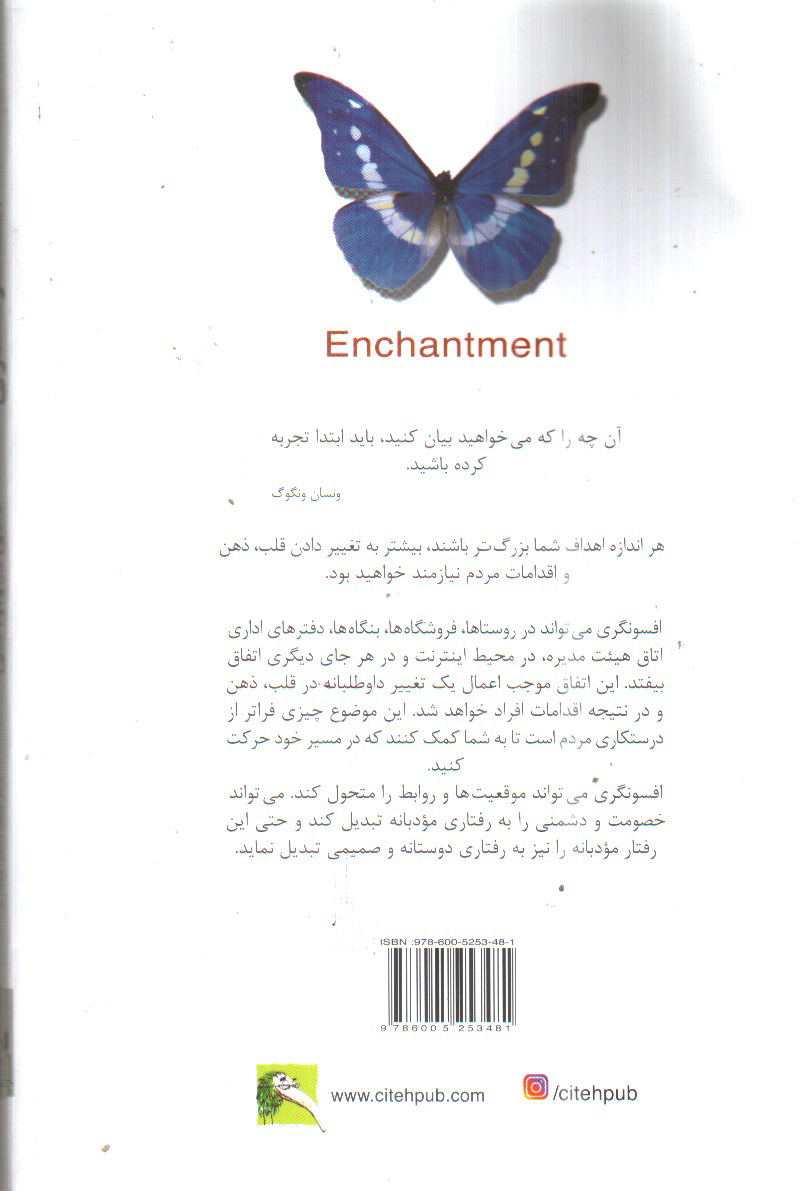 تصویر کتاب افسونگری