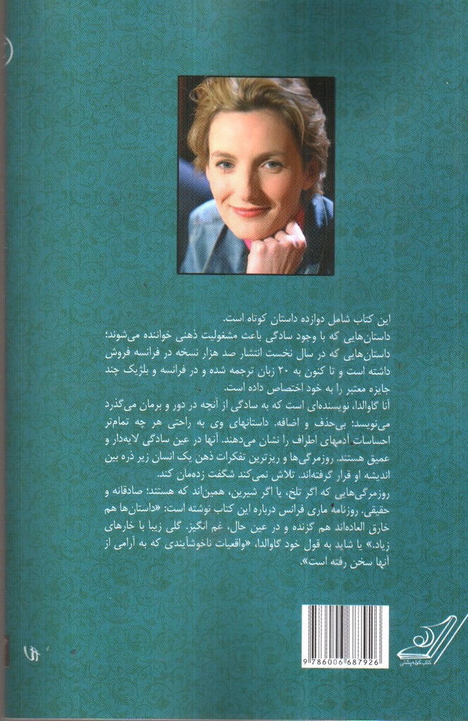 تصویر کتاب دوست داشتم کسی جایی منتظرم باشد