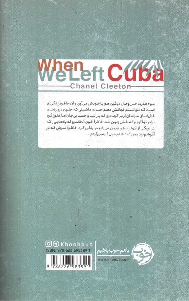 تصویر کتاب وداع با کوبا