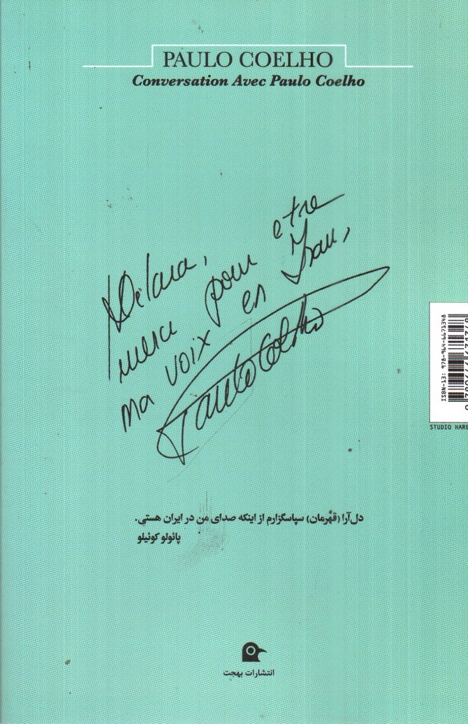 تصویر کتاب اعترافات یک سالک