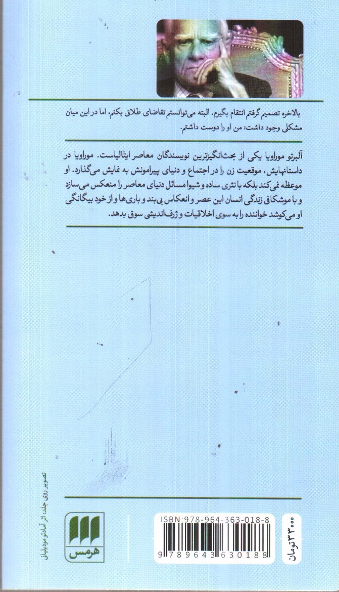 تصویر کتاب یک زندگی دیگر