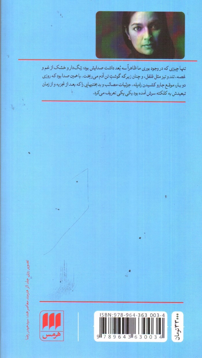 تصویر کتاب ترجمان درد ها