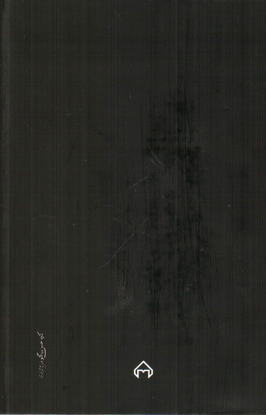 تصویر کتاب این کیمیای هستی ( درباره حافظ) (3 جلدی)