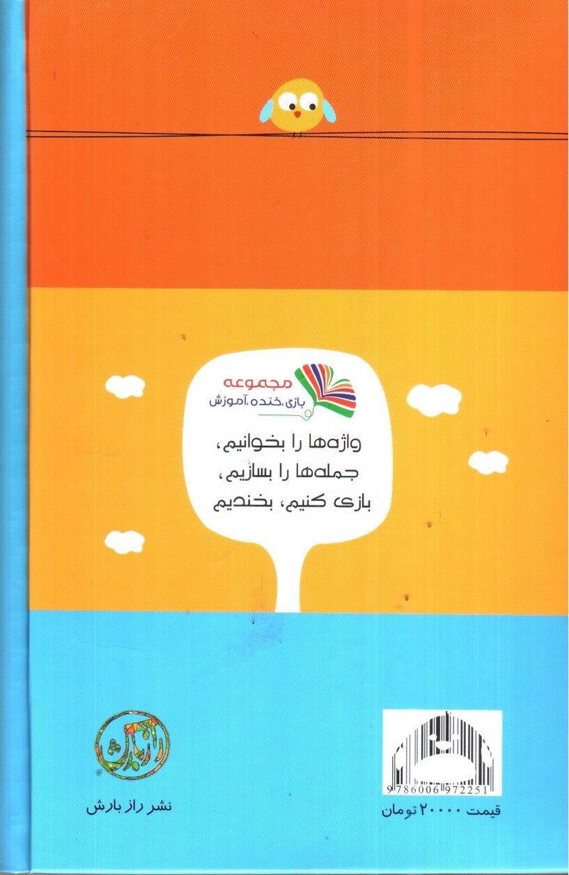 تصویر کتاب کتاب کوچک داستان نویسی من