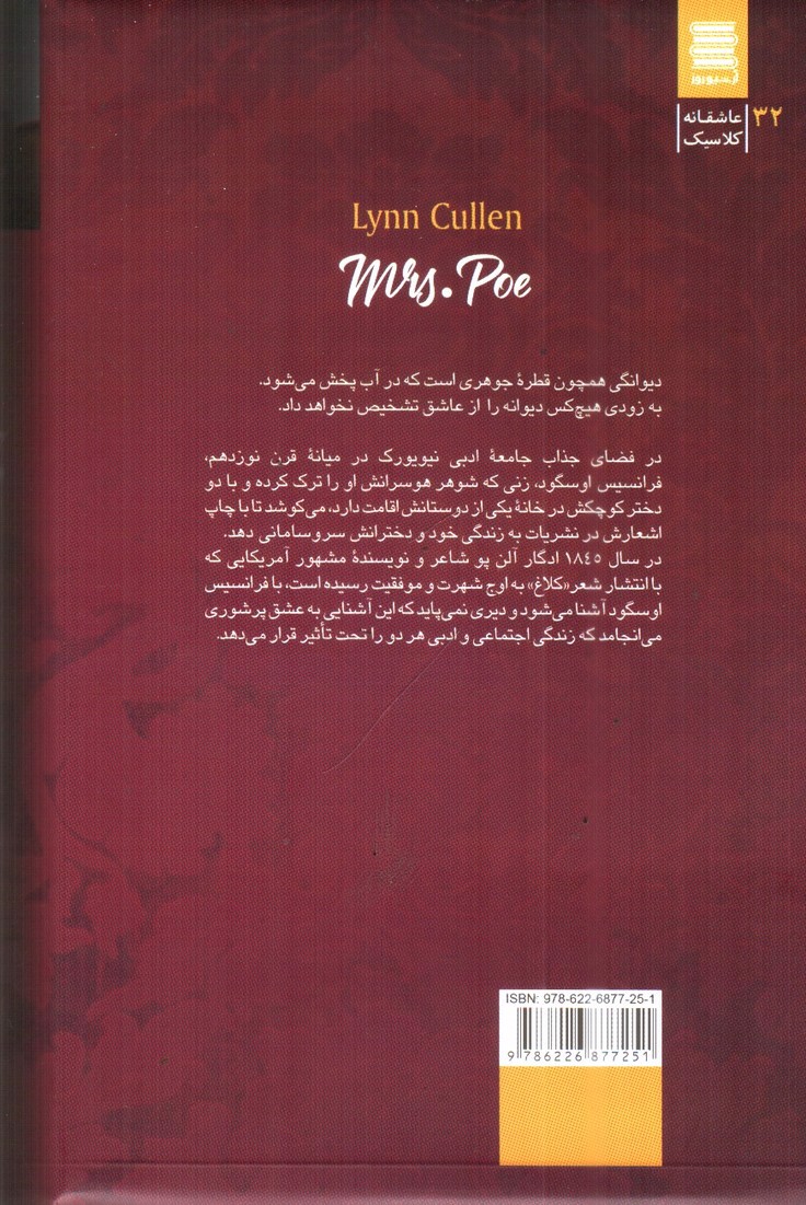 تصویر کتاب مادام پو
