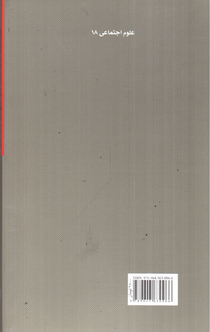 تصویر کتاب فلسفه سیاست در جهان معاصر