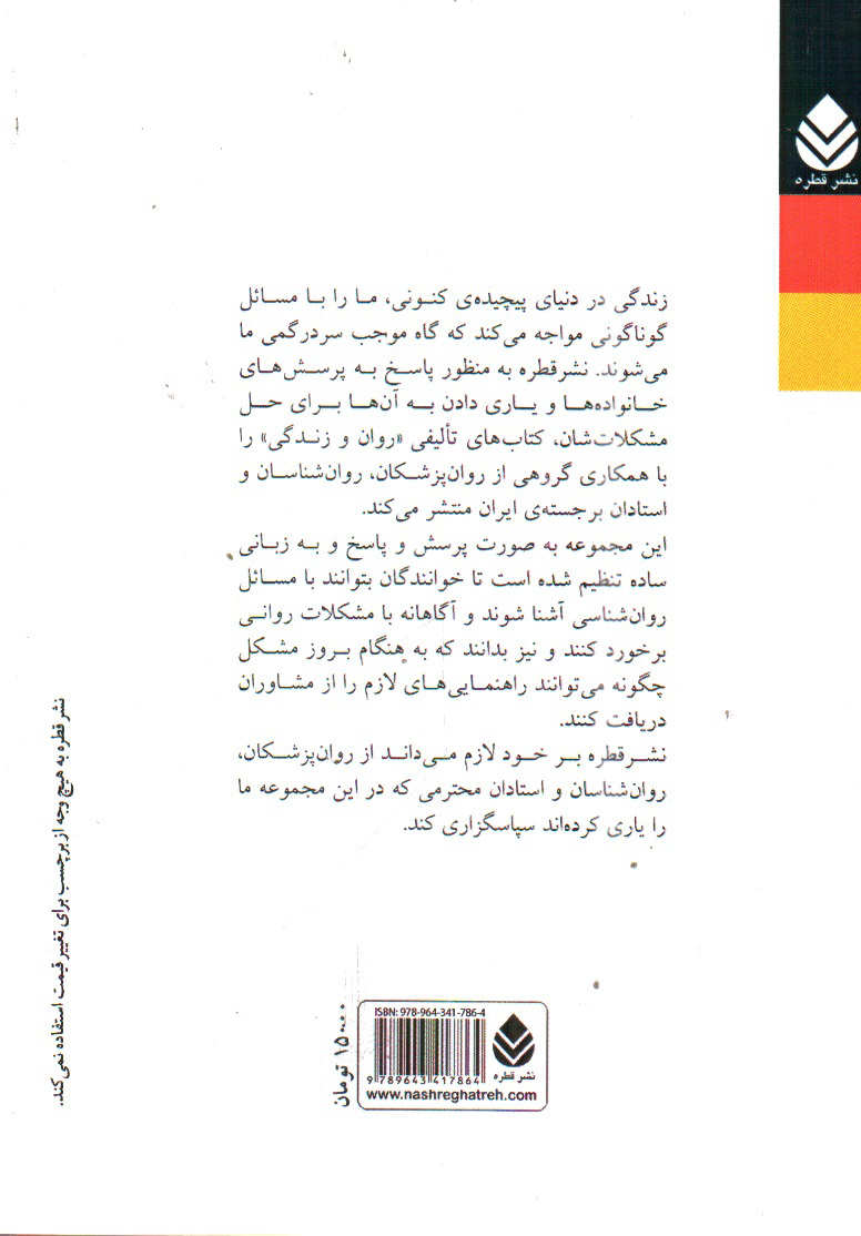 تصویر کتاب سوء استفاده ی جنسی از کودکان