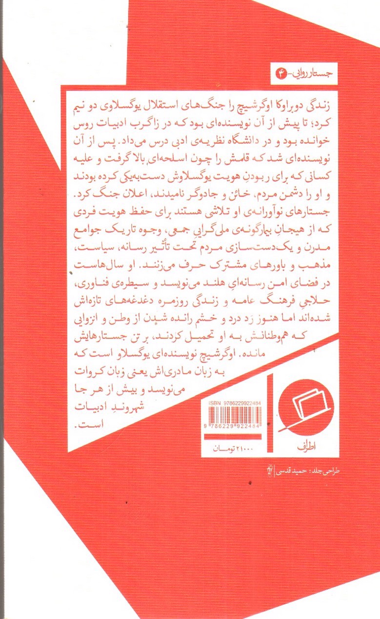 تصویر کتاب البته که عصبانی هستم