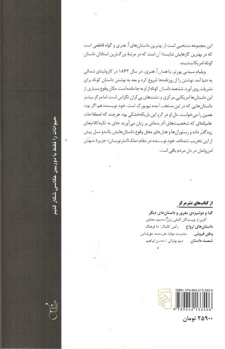 تصویر کتاب تراژدی درهارلم